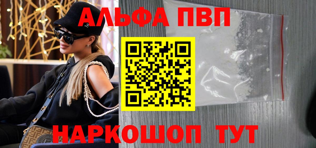 купить наркоту  APVP VHQ  Кубинка  Вход с VPN  A PVP VHQ 