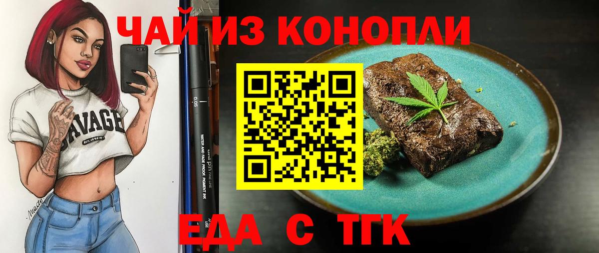 Кубинка  Еда ТГК конопля  Вход с VPN 