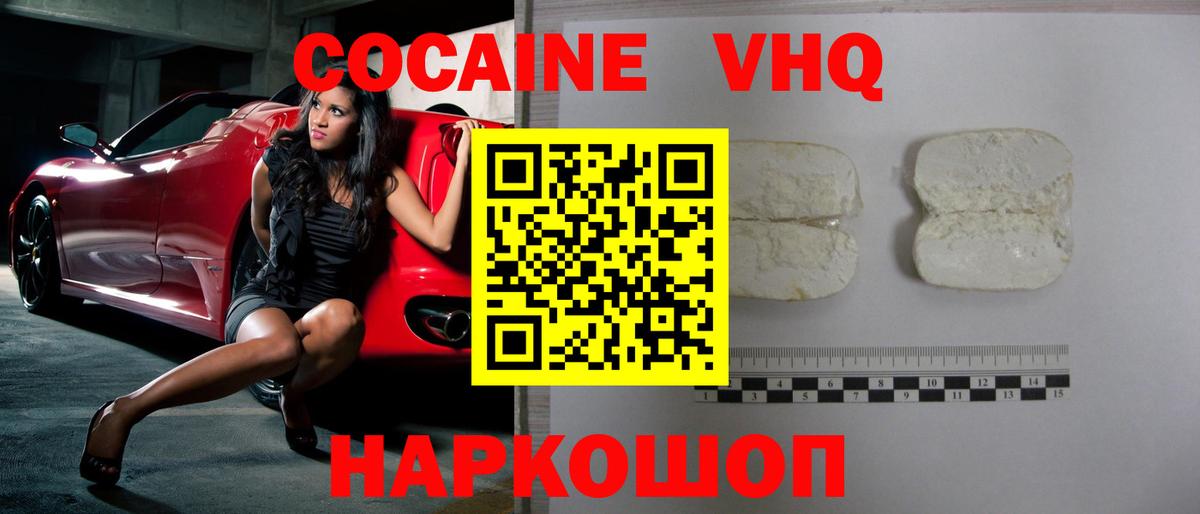 COCAIN Боливия  Cocaine Колумбийский  Вход с VPN  Кубинка 