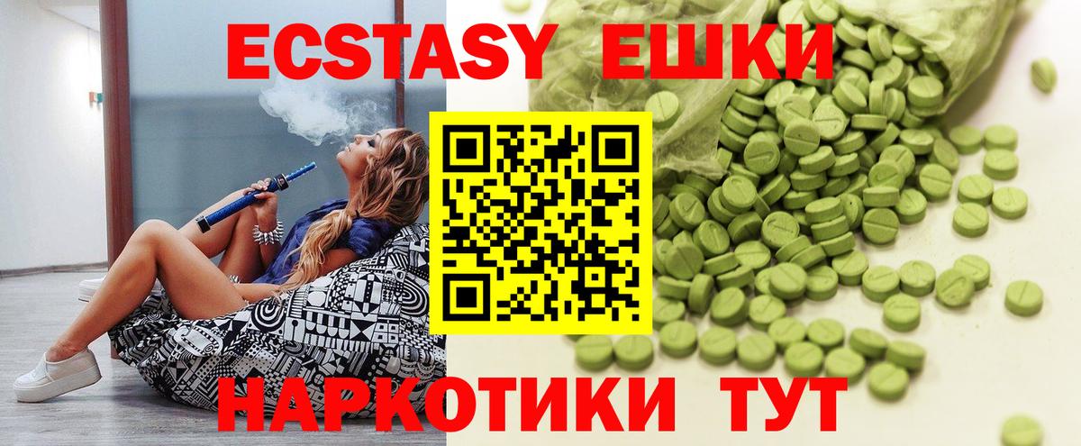 Ecstasy 280мг  Ecstasy  Кубинка  Вход с VPN  Экстази VHQ 