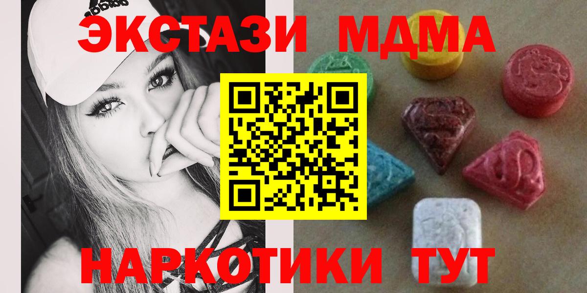 APVP СК кристаллы  Амфетамин кристаллы  Вход с VPN  МЕФ кристаллы  Канабис  Кубинка  ГАШ  Лсд 25 