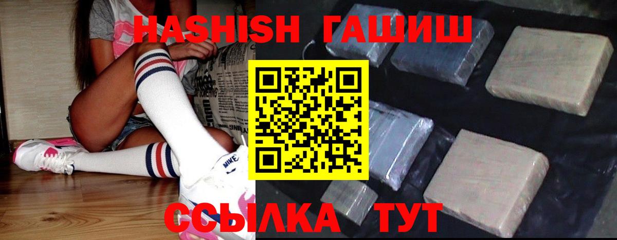 купить  сайты  Гашиш VHQ  ГАШИШ Изолятор  Вход с VPN  Кубинка 