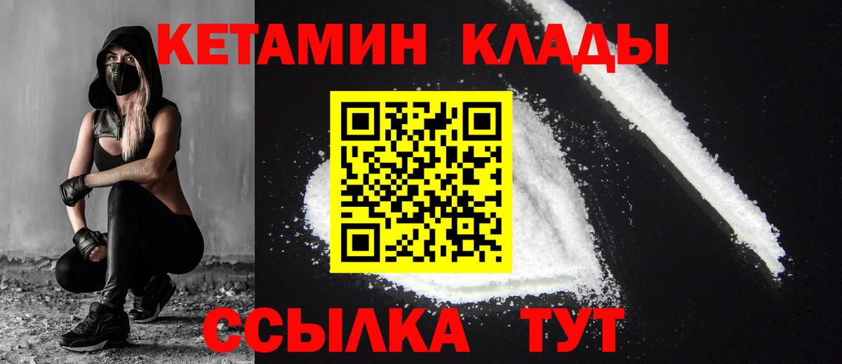 Кубинка  КЕТАМИН VHQ  Вход с VPN  Кетамин VHQ 