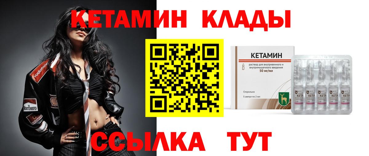 Кетамин ketamine Кубинка