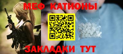меф Ипатово