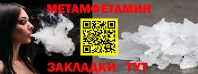меф Ипатово
