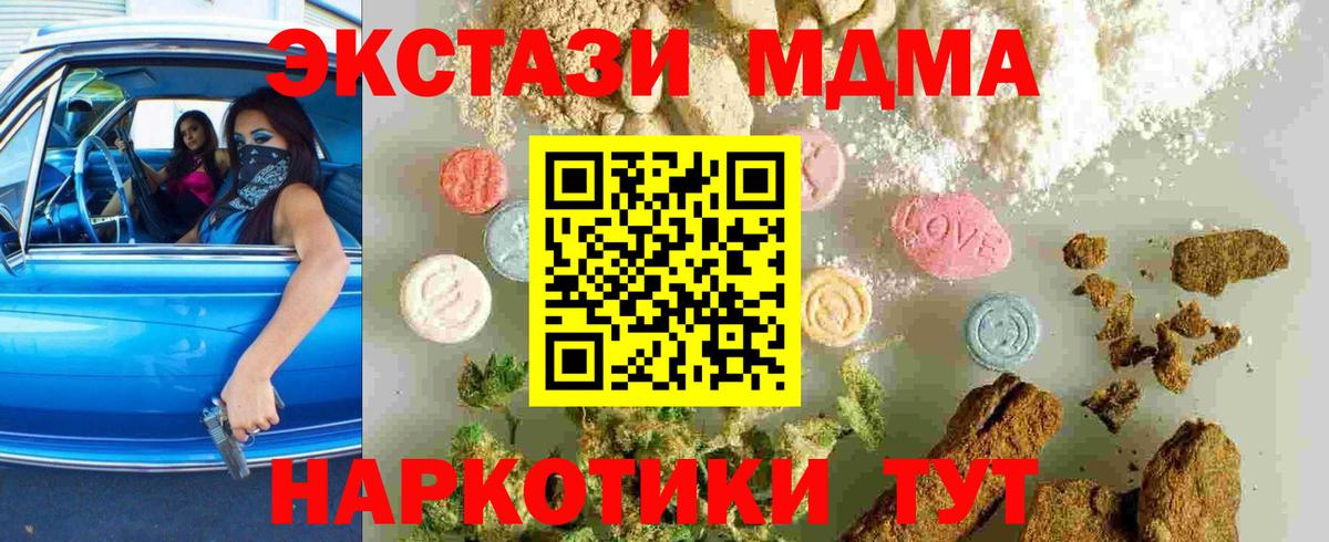 Кубинка  МДМА молли  Вход с VPN  МДМА VHQ 