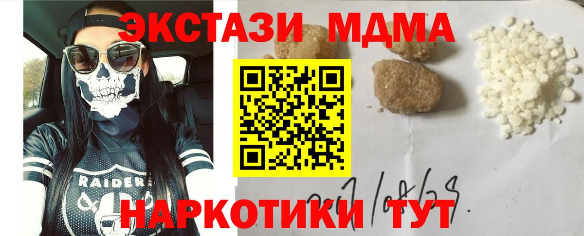 MDMA Molly Кубинка
