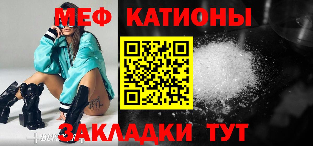 Кубинка  Мефедрон мука  МЯУ-МЯУ мяу мяу  МЕФ  Вход с VPN  Мефедрон 