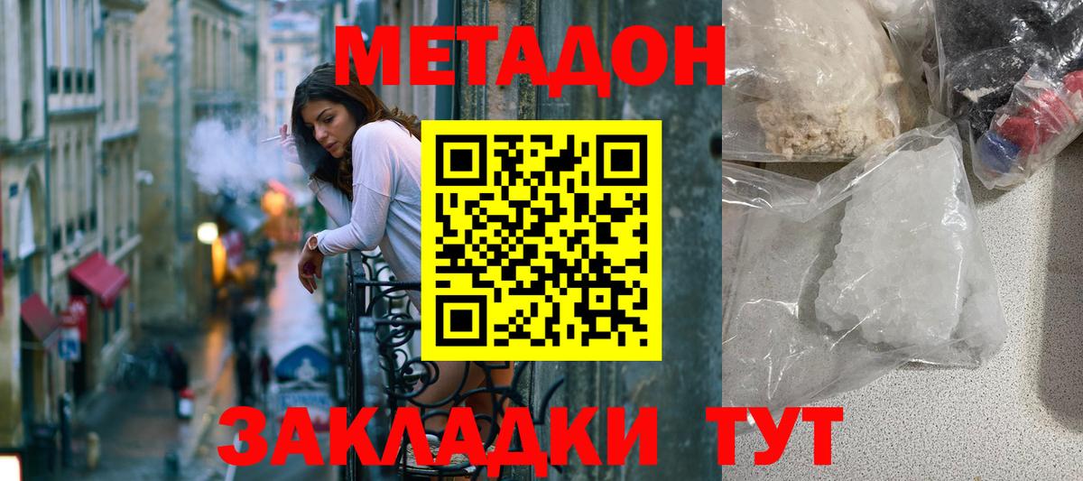Кубинка  Метадон белоснежный  МЕТАДОН methadone  Вход с VPN 