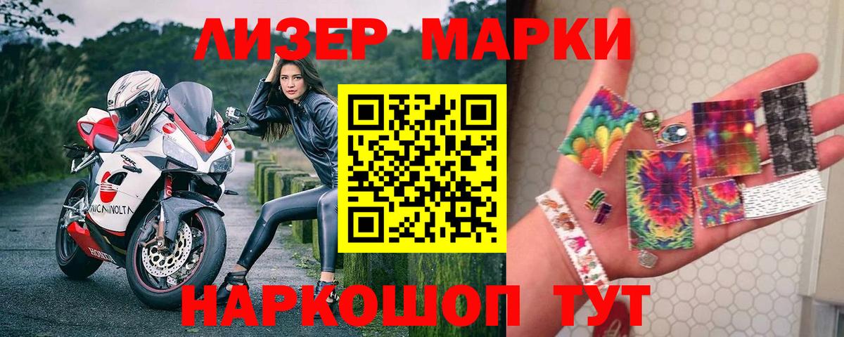 купить  цена  Марки 25I-NBOMe 1,5мг  Вход с VPN  Кубинка 