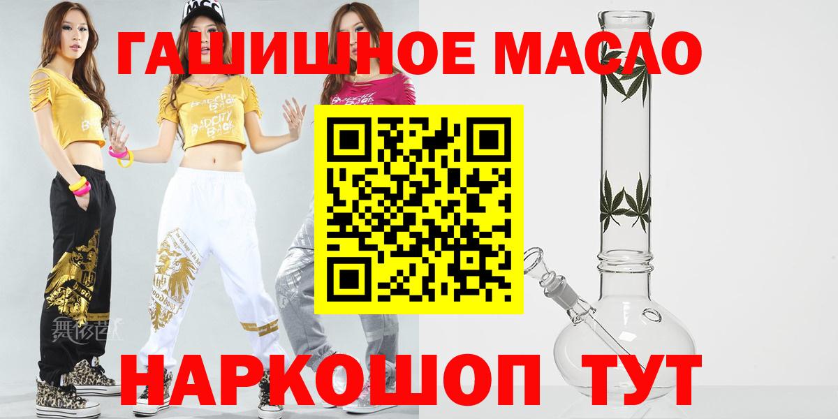 ТГК THC oil Кубинка