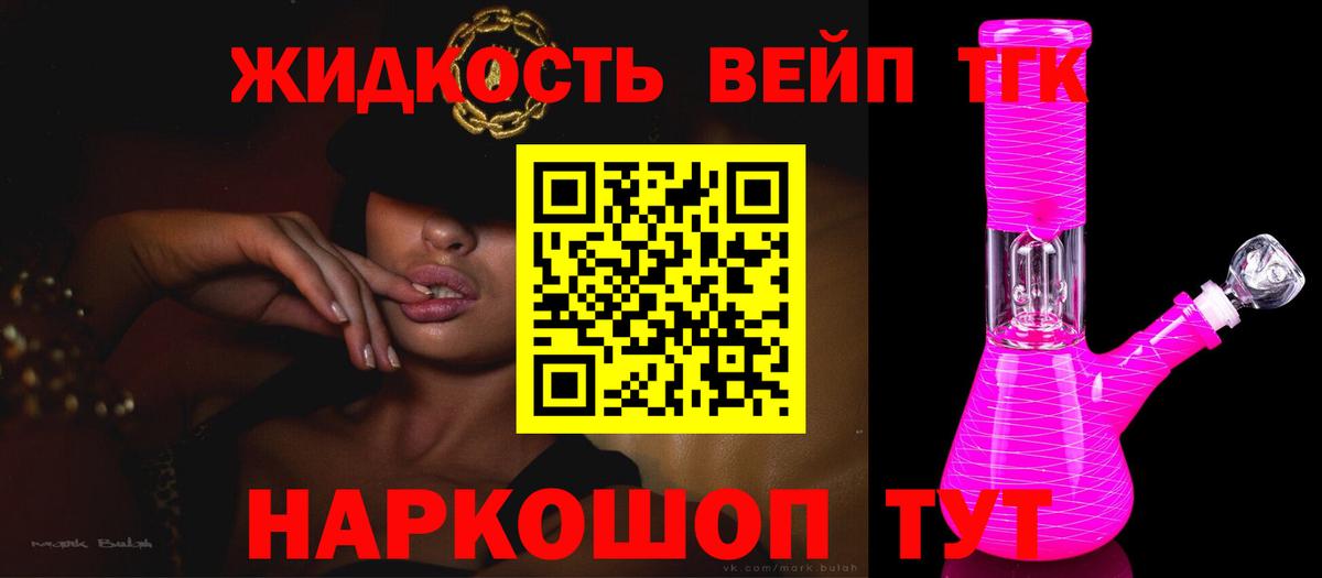 ТГК гашишное масло  Вход с VPN  Кубинка 